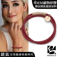MASSA-G O1.f 鍺鈦能量雙圈手環-4MM，運動手環，時尚配件，健康首選, 里昂金銅