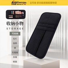 小鳥的店 遮陽置物板 ABT-A109 菱利A180 VERYCA CRV CX5 MG N7 ZINGER 配件改裝, 黑色, 1個