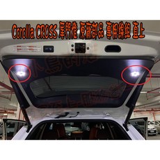 Corolla CROSS 專用 LED 露營燈 行李箱燈 尾門燈 改裝線組