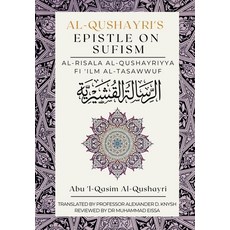 (英文圖書) Al-Qushayri's Epistle on Sufism: Al Risala Al Qushayriyya Fi 'Ilm al Tasawwuf 平裝版, Dar UL Thaqafah, 英文