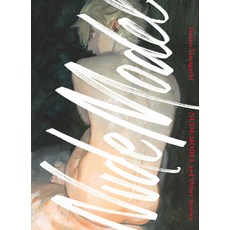 (英文圖書) Nude Model and Other Stories 平裝版, Vertical Comics, 英文