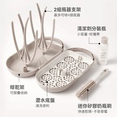 韓國MOTHER-K 奶瓶晾乾架 攜帶式折疊省空間 奶瓶收納瀝水架, 主體、奶瓶架、奶瓶刷、奶瓶清潔劑, Cream Mocha