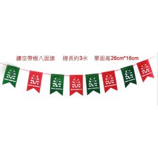 聖誕掛旗 鏤空聖誕樹造型裝飾旗, 紅和綠