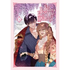 (英文圖書) Why Raeliana Ended Up at the Duke's Mansion Vol. 5 平裝版, Yen Press, 英文