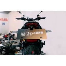 LIGHTECH MT-09 MT-09sp 2021 短牌架 可調式輕量化設計