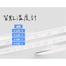 水銀溫度計, 1個