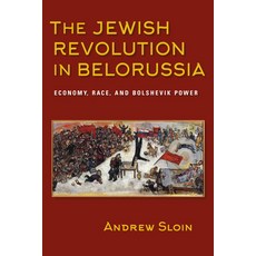 The Jewish Revolution in Belorussia: Economy Race and Bolshevik Power 精裝版, Indiana University Press, 英語