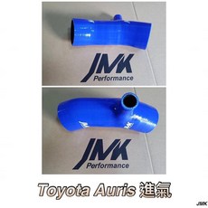 豐田 AURIS 進氣管 矽膠進氣肥腸 含束環 高性能改裝