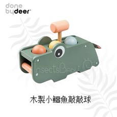 Done by Deer 木製小鱷魚敲敲球 - 寶寶手眼協調訓練玩具, 詳見包裝