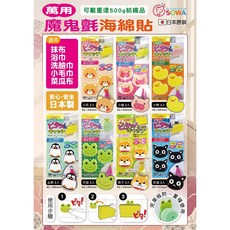 SOWA 日本製 萬用魔鬼氈海綿貼 (3入/包) 可愛造型 重複使用 浴室廚房收納