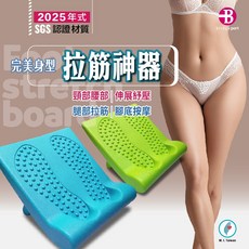 台灣橋堡 Bridgeport 2IN1拉筋板, 馬卡龍綠, 馬卡龍藍