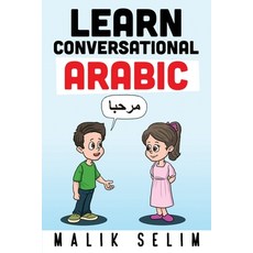(英文圖書) Learn Conversational Arabic: 50 Daily Arabic Conversations & Dialogues for Beginners & Interm... 平裝版, Malik Selim, 英文