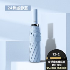 抗UV黑膠自動折疊晴雨傘