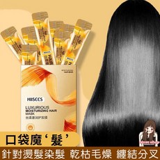 HII 改善分岔毛躁/染後受損護髮膜 (補水柔順/獨立包裝), 1個, 10ml