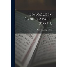 (英文圖書) Dialogue in Spoken Arabic (Part 1) 平裝版, Hassell Street Press, 英文