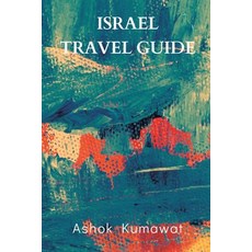 (英文圖書) Israel Travel Guide 平裝版, Writat, 英文