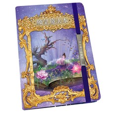 【心靈幸福站】願望魔法本 心靈禮物 鼓勵人心 書寫願望 能量轉化手帳, 願望仙子 ( 紫色 )