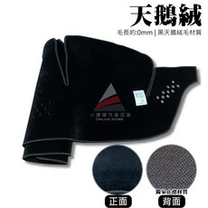 現代 MUFASA 2025年後 專用儀表板避光墊 遮光墊 遮光布 | 增加行車視野 | 車友必備好物, 天鵝絨