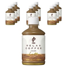 KIRIN 麒麟 Fire Relax拿鐵咖啡, 10個, 280ml