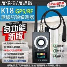 K18 無線訊號偵測器 多功能反偷拍反監聽追蹤器 GPS磁吸偵測, 詳見包裝, Black, 1個