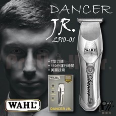 WAHL 電剪 2510-01, 2510銀色