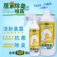 木易潔 居家除臭噴霧 清新晨露 光觸媒 銀離子 無毒天然精油 物理性分解異味 補充包組合, 詳見包裝, 詳見包裝