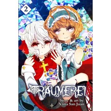(英文書)Träumerei Vol. 2 平裝版, 獨立出版, 英文