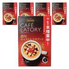 AGF Blendy 濃厚Cafe latory即溶式沖泡粉 焦糖瑪奇朵口味, 11.5g, 8入, 5盒