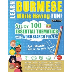 (英文圖書) Learn Burmese While Having Fun! - For Children: Kids of All Ages - Study 100 Es... 平裝版, Linguas Classics, 英文