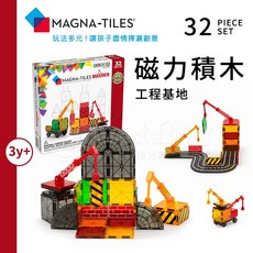 Magna-Tilcs 磁力積木 32片-工程基地, 詳見包裝, Multicolor