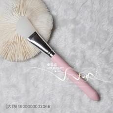 LOVE SCARLETT 矽膠膚膜刷(大) 保養工具 膚膜工具 美妝小物, 1個, 粉色