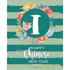 (英文圖書) Happy Chinese New Year 2019: Year of the Pig Monogram Floral Letter I 平裝版, Independently Published, 英文
