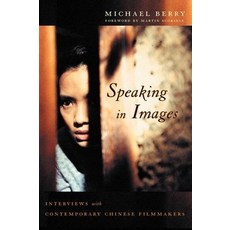 (英文圖書) Speaking in Images: Interviews with Contemporary Chinese Filmmakers 精裝版, Columbia University Press, 英文