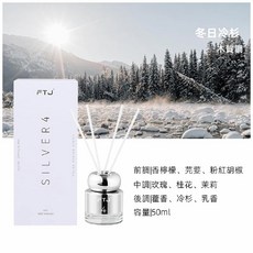YMY.VOGUE FTJ境 小銀瓶系列香水 50ml, 冬日冷杉