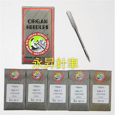 ORGAN NEEDLES 家用縫紉機車針 HAx1, 1個