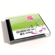 新韻傳音 浴佛頌/彌陀頌 國語演唱版佛教音樂CD (MSPCD-1014) 心靈平靜，佛音繚繞, 1