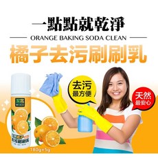 潔窩 水垢鏽斑清潔劑