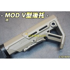 翔準 MOD V型後托, 沙色