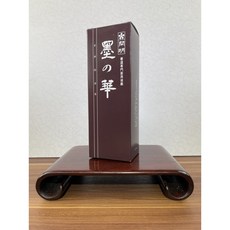 開明 墨之華普及品 書法專用墨汁 福隆棉紙適用, 1瓶, 400ml