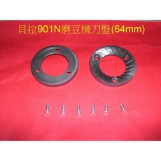 901N 刀盤組 貝拉901N磨豆機超合金刀盤組(義大利進口)(附螺絲X6) 貝拉公司貨, 詳見包裝, 詳見包裝, 詳見包裝