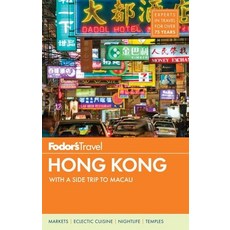 Fodor's Hong Kong 平裝版, Fodor's Travel Publications, 英文