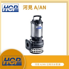 【LMA-河見】林口新創 2HP*2吋(AN-22)沉水馬達 抽水機 水龜 污水馬達