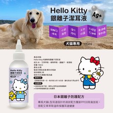 Hello Kitty 犬貓專用銀離子潔耳液 寵物潔耳液 清潔耳朵 寵物清潔 寵物美容 狗狗清潔 貓咪清潔, 100ml
