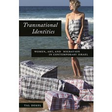 Transnational Identities: Women Art and Migration in Contemporary Israel 平裝版, Wayne State University Press, 英文