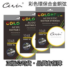 CIVIN 木吉他彩色琴弦 (環保合金銅), 詳見包裝
