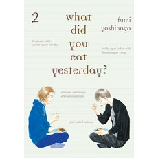 (英文圖書) What Did You Eat Yesterday? 2 平裝版, Vertical Comics, 英文