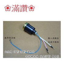 【滿讚】(有聲版)(2P 3P 通用款) 機車LED繼電器 馬蹄聲 防水 方向燈閃光器