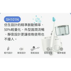 Sanvic 善鼻脈動式洗鼻器 SH101N