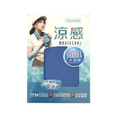 MAGICCOOL 奇肌冰涼巾(30x85cm) 台灣製凉感巾 TTRI檢驗合格 降溫毛巾 吸汗巾 運動毛巾 健身毛巾, 海洋藍, 1個