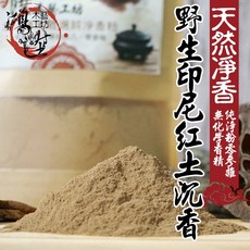 鴻陞印尼紅土沉香